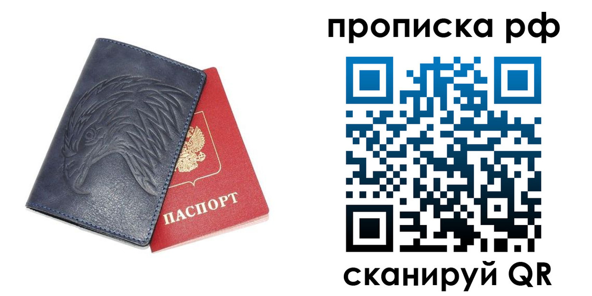 временная регистрация надежно в Родниках