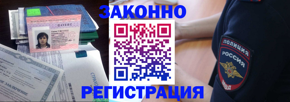 временная регистрация надежно в Родниках