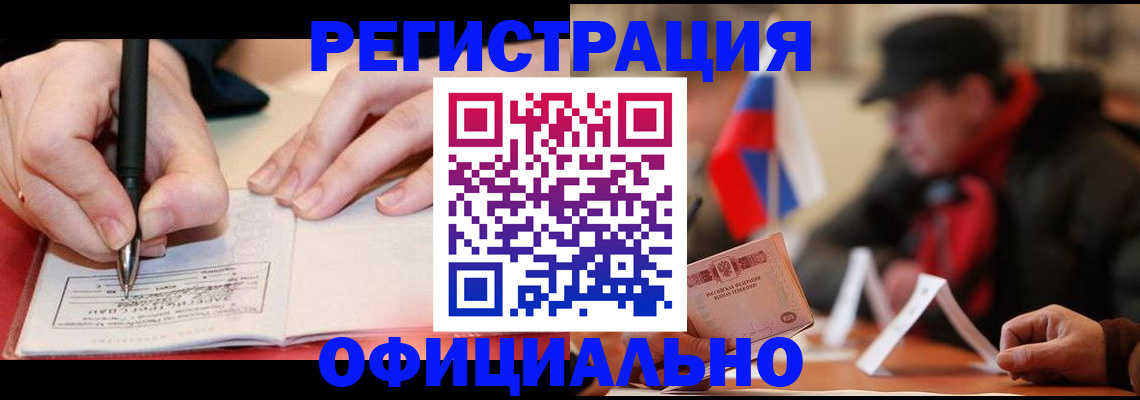 временная регистрация поиск в Родниках